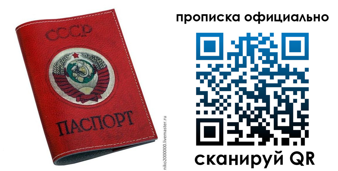 временная регистрация купить в Темрюке