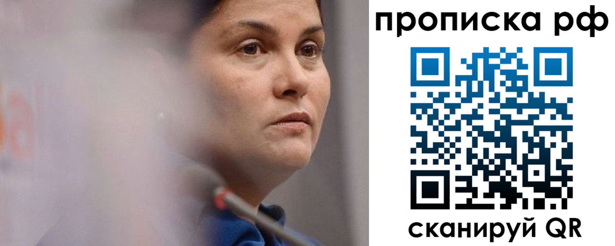 временная регистрация купить в Темрюке