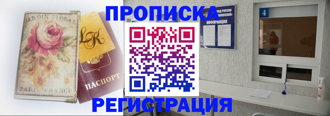 миграционный учет в Темрюке