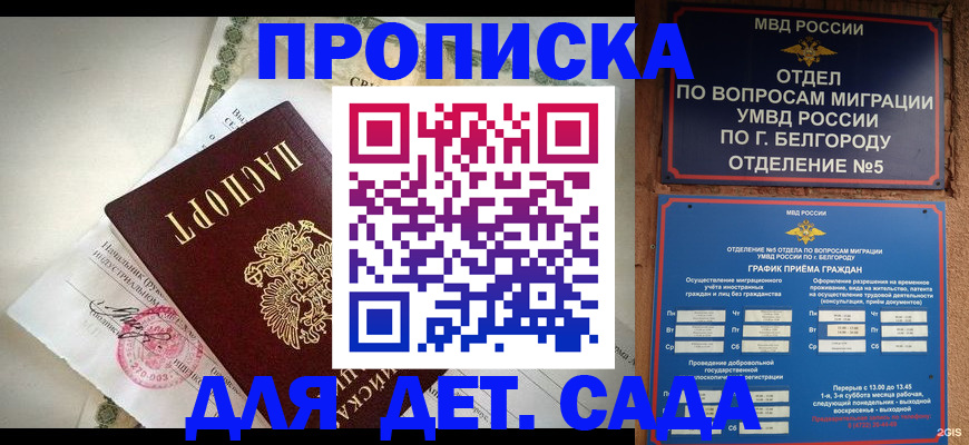 временная регистрация адрес в Темрюке