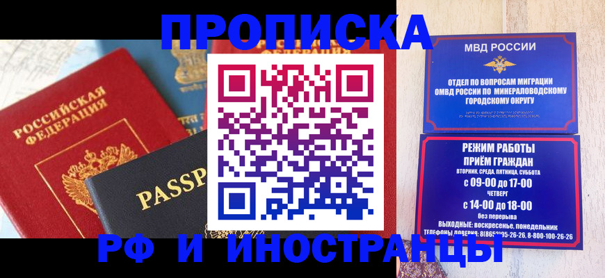 временная регистрация поиск в Темрюке