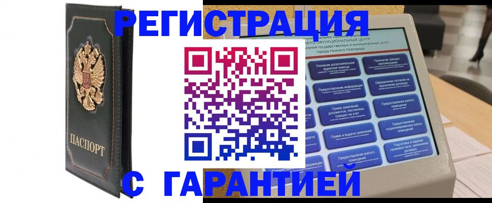 временная регистрация надежно в Темрюке
