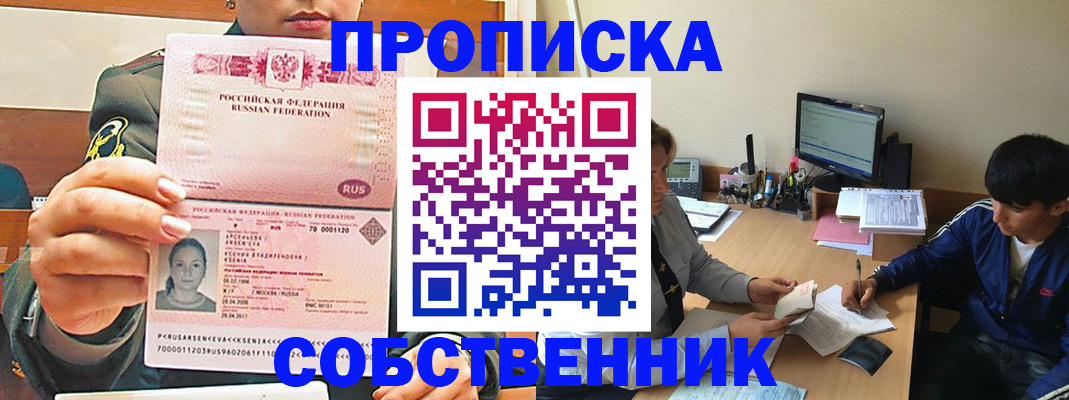 временная регистрация в Темрюке